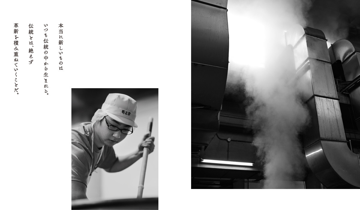 本当に新しいものはいつも伝統の中から生まれる。伝統とは、絶えず革新を積み重ねていくことだ。
